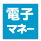 �Żҥޥ͡����ڥ�åԥ󥰥����ǥ��͡������λ�ʤϤ������Ǥ�������åԥ󥰶����
