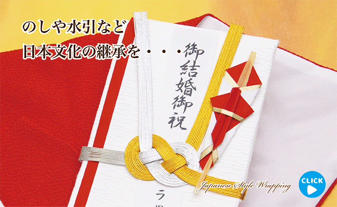 和風ラッピング,スライドショー画像