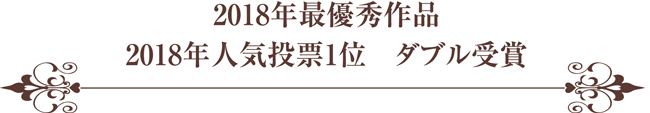 ラッピング協会最優秀作品,タイトル