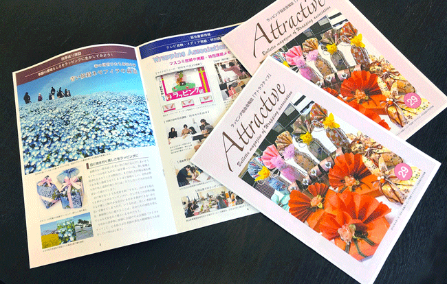 ラッピング協会会報誌,アトラクティブ