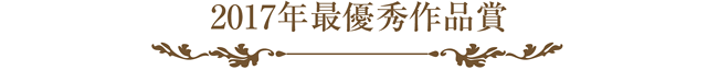 ラッピング協会,展示会,最優秀作品,ロゴ