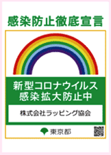 新型コロナウイルス感染予防ポスター,東京都