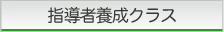 和風ラッピング指導者養成クラスお申し込み【ラッピング協会】