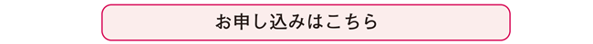 講習のお申し込みアイコン