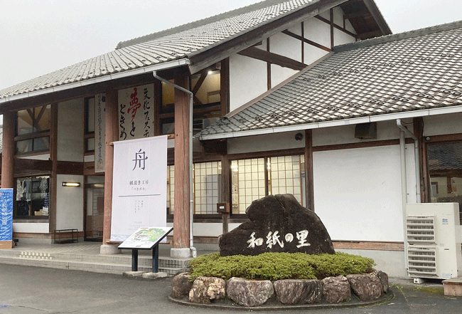 和紙の里,東秩父村,ラッピング協会プログ