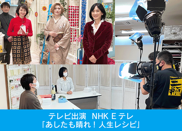 NHK,テレビ出演,あしたも晴れ!人生レシピ,ラッピング協会