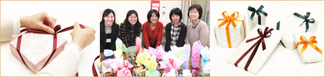 ギフトラッピング集中認定講習,ラッピング協会