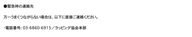 ギフトラッピング,オンライン,講座,資格,ラッピング協会