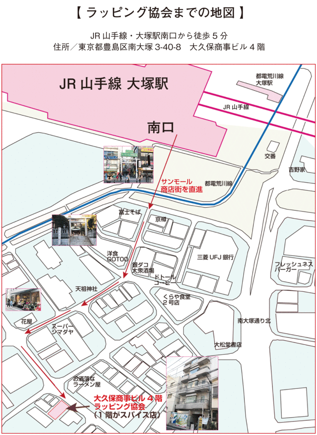 ラッピング協会の新本社までの地図