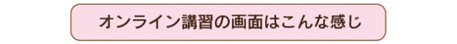 ギフトラッピング,オンライン,講座,資格,ラッピング協会