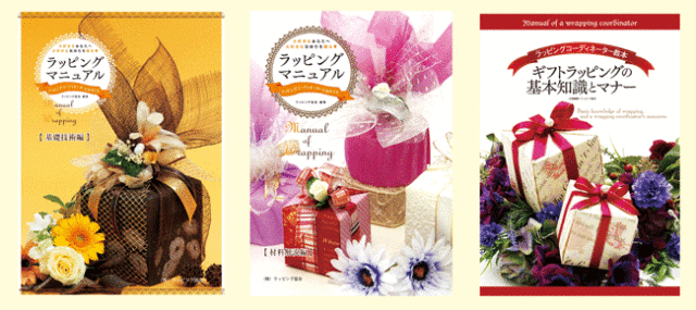東京会場で使用のテキスト、認定証など