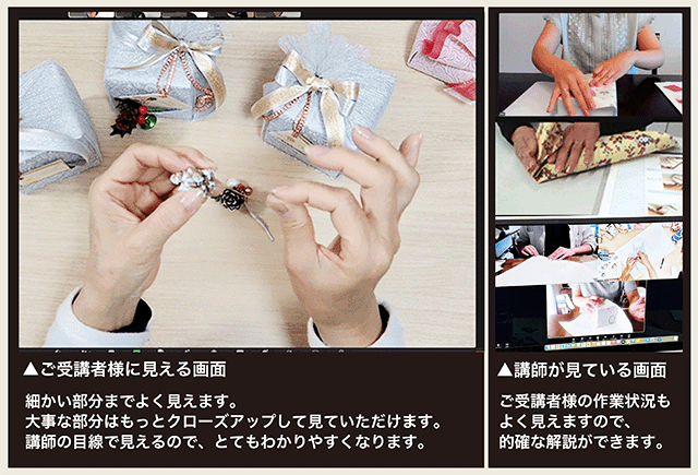 オンライン講座はこんな感じで見えます。