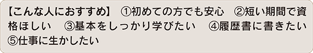 ギフトラッピング資格取得クラスのポイント