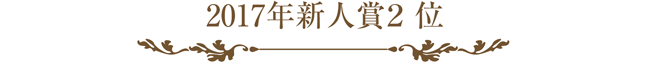 ラッピング協会,展示会,新人賞2位,ロゴ