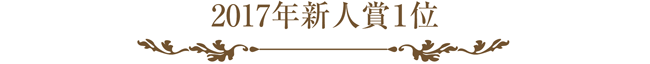 ラッピング協会,展示会,新人賞1位,ロゴ