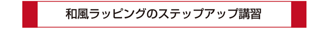 和風ラッピングのアイコン